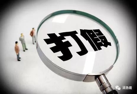 最高法：严惩制假售假、碰瓷等违法犯罪