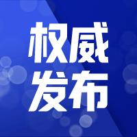 市场监管总局出台《网络交易监督管理办法》