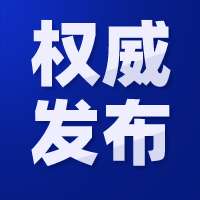 【政策】网红管理办法来了，《网络表演经纪机构管理办法》征求意见