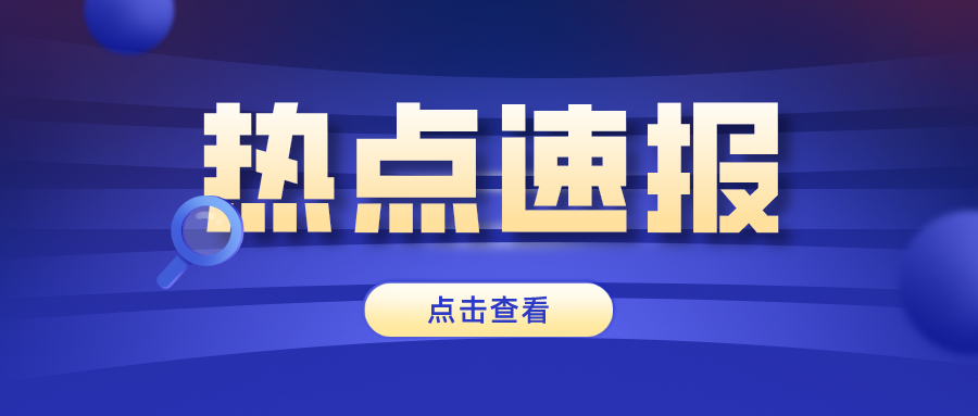 【论点】推动平台经济高效可持续发展