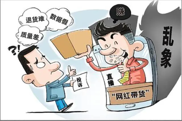 【论点】治理“忽悠式直播带货”还需监管开新方