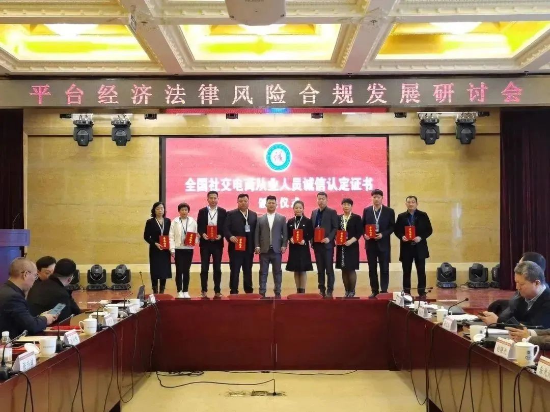 【诚信新闻】六道同舟：全员启动全国社交电商从业人员诚信认证，打造诚信平台