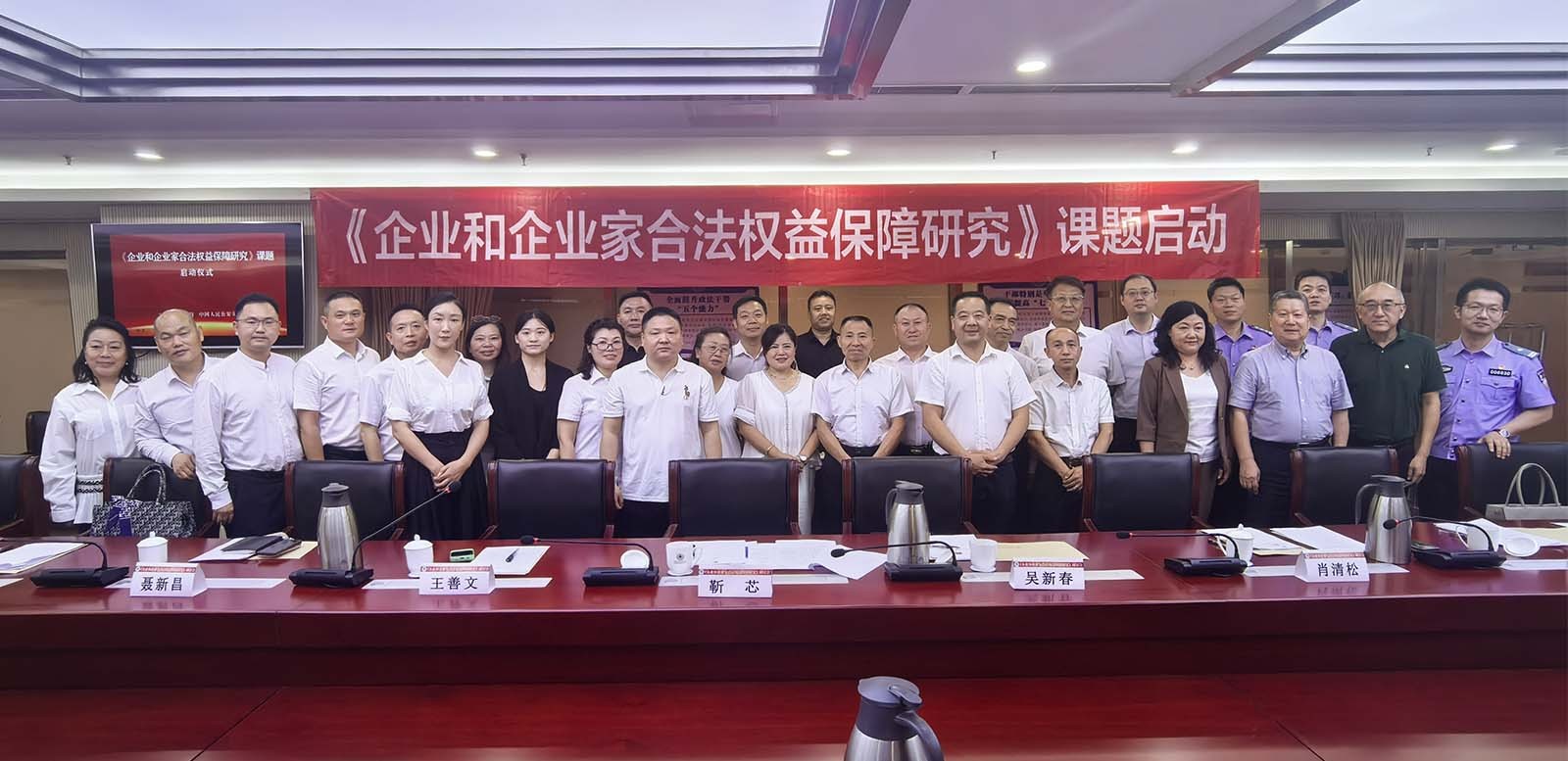公安大学会议合影