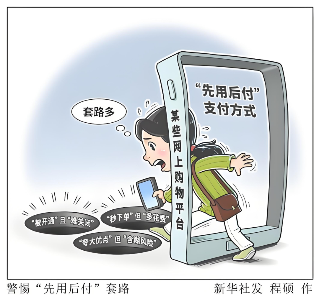 【专家论点】王若谷：警惕！新型消费陷阱盯上未成年人