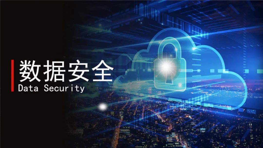 【专家解读】巩昱：企业数据遭勒索未报警被罚？等保2.0时代避坑指南