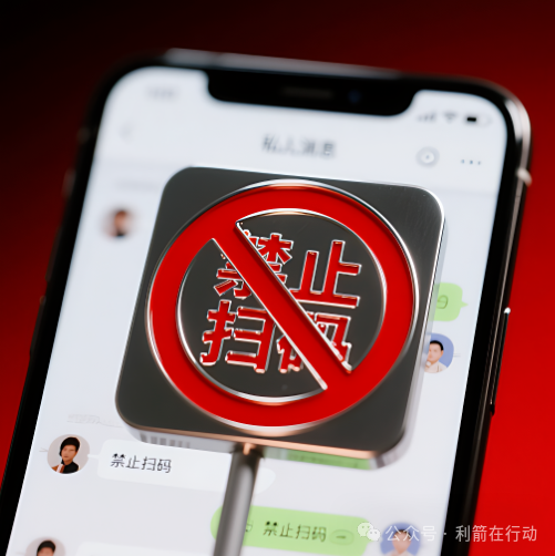 【网警】直播带货变带祸？这些红线碰不得！