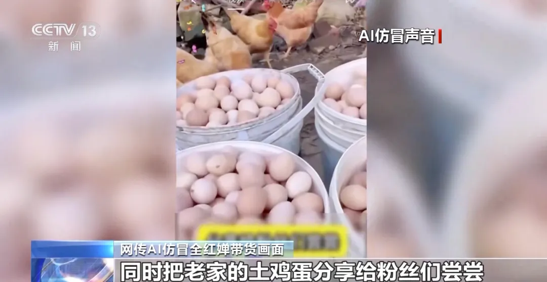 警惕！AI克隆声音可能正在侵害你的人格权