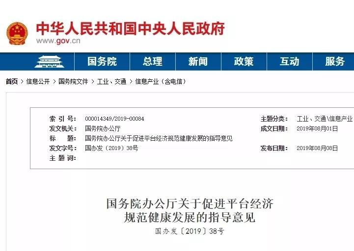 平台个人信息泄露问题突出，专家给出合规处理清单