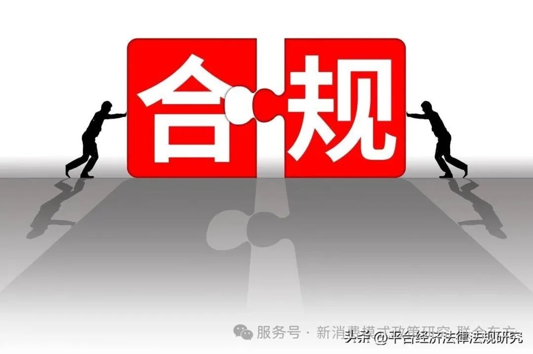 “私域直播”电商：“穿透式监管、全链条查处”新模式