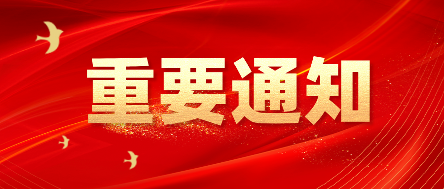 国务院办公厅：完善信息化追溯体系