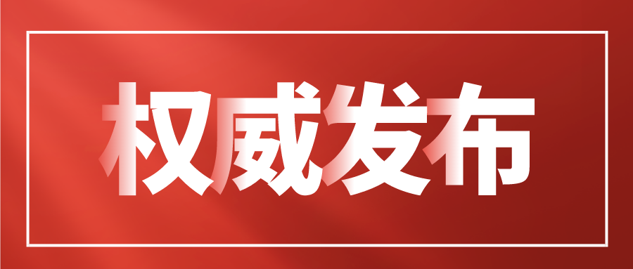 权威发布：“诚就”智慧消费系统助力精准消费