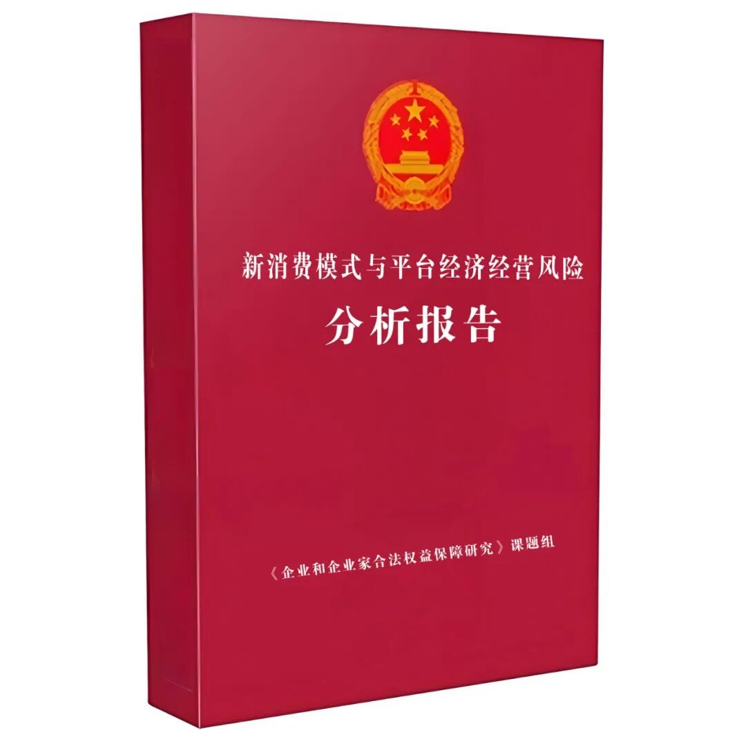 穿透灰色三角：私域直播监管新模式重构万亿市场信任基石