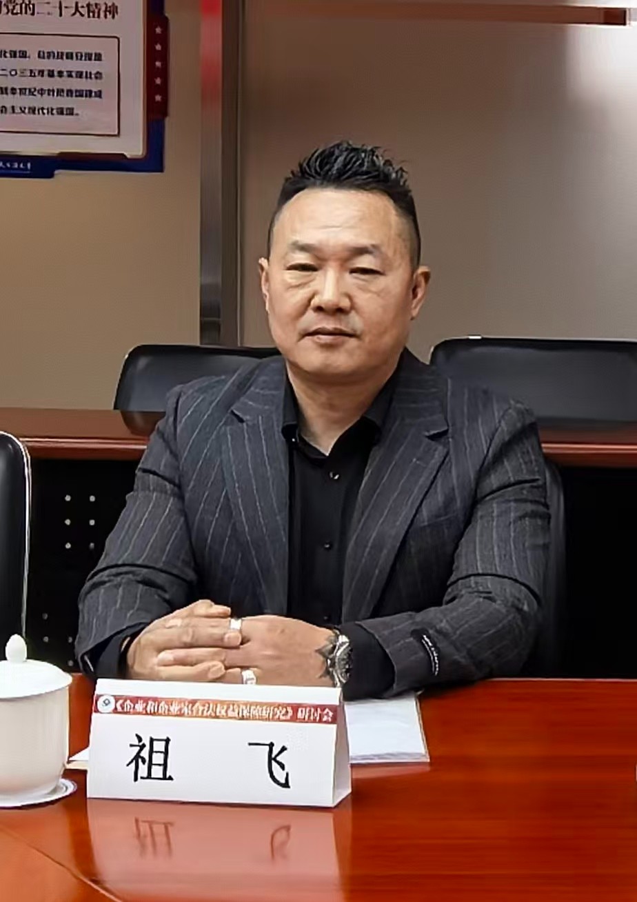 祖飞：平台型企业在新消费时代的发展探索