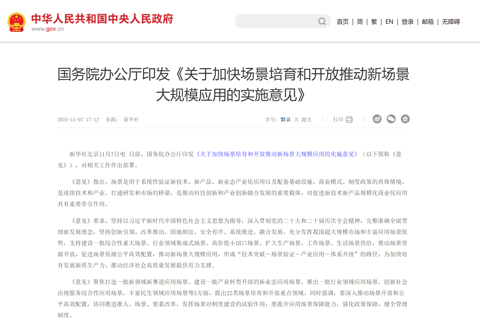 消费价值创新体系：破解新消费乱象的合规新路径