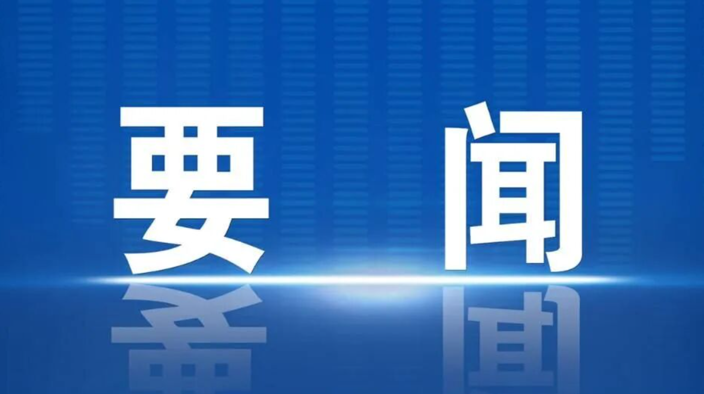 权威访谈 | 坚持有效市场和有为政府相结合 推动建设强大国内市场——访国家市场监督管理总局党组书记、局长罗文