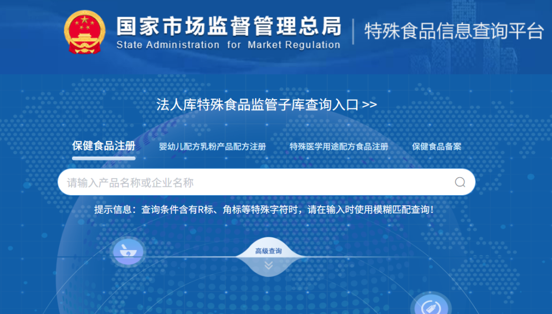 警惕！一批针对老年人药品保健品虚假宣传案例发布