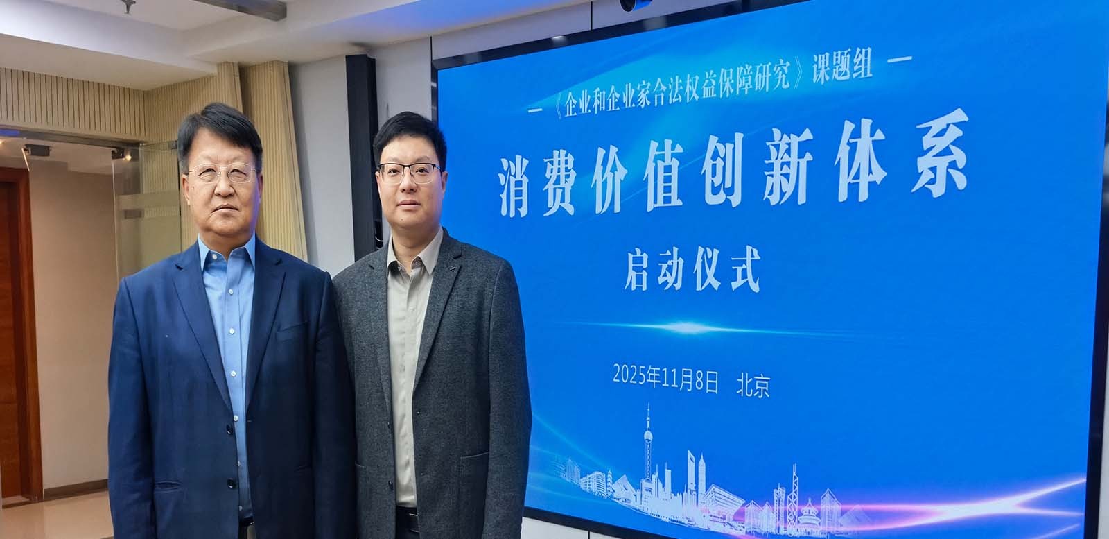 消费价值创新体系