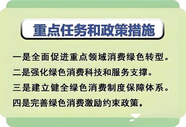 从“绿色消费积分”传销案看绿色消费积分骗局