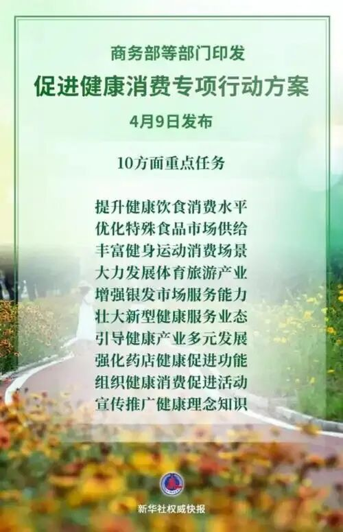 全国健康行业诚信建设研讨会在京召开