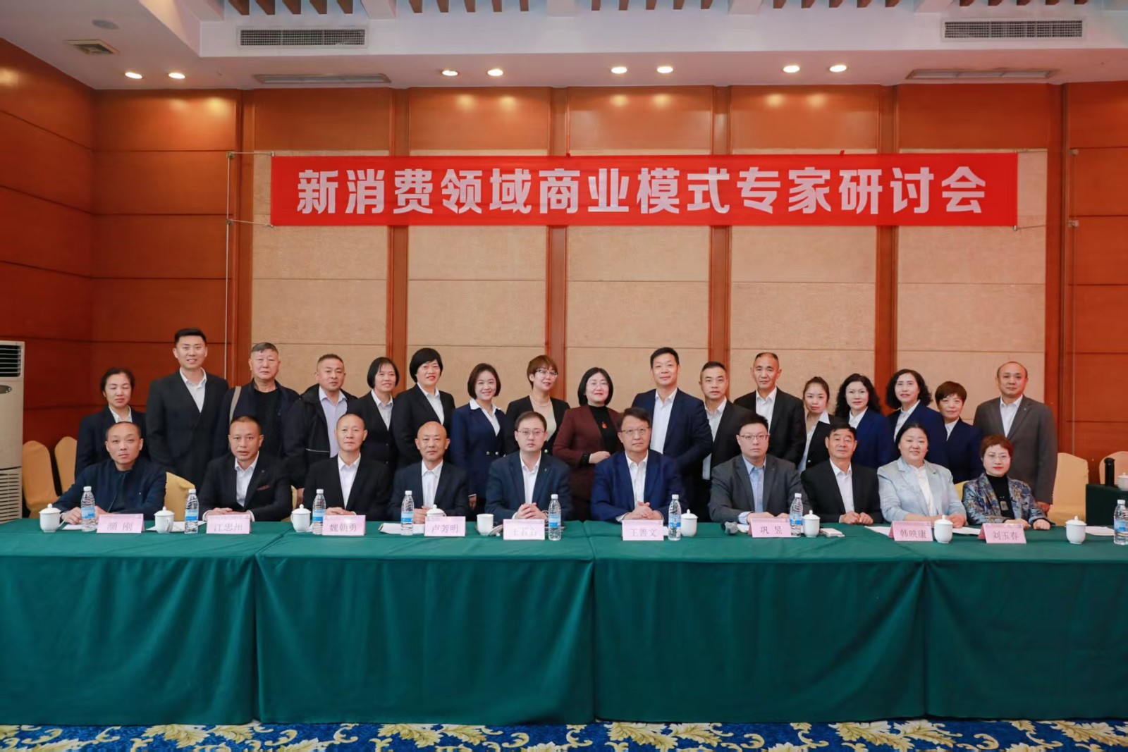 2026年新消费行业商业模式专家研讨会第一次会议胜利召开