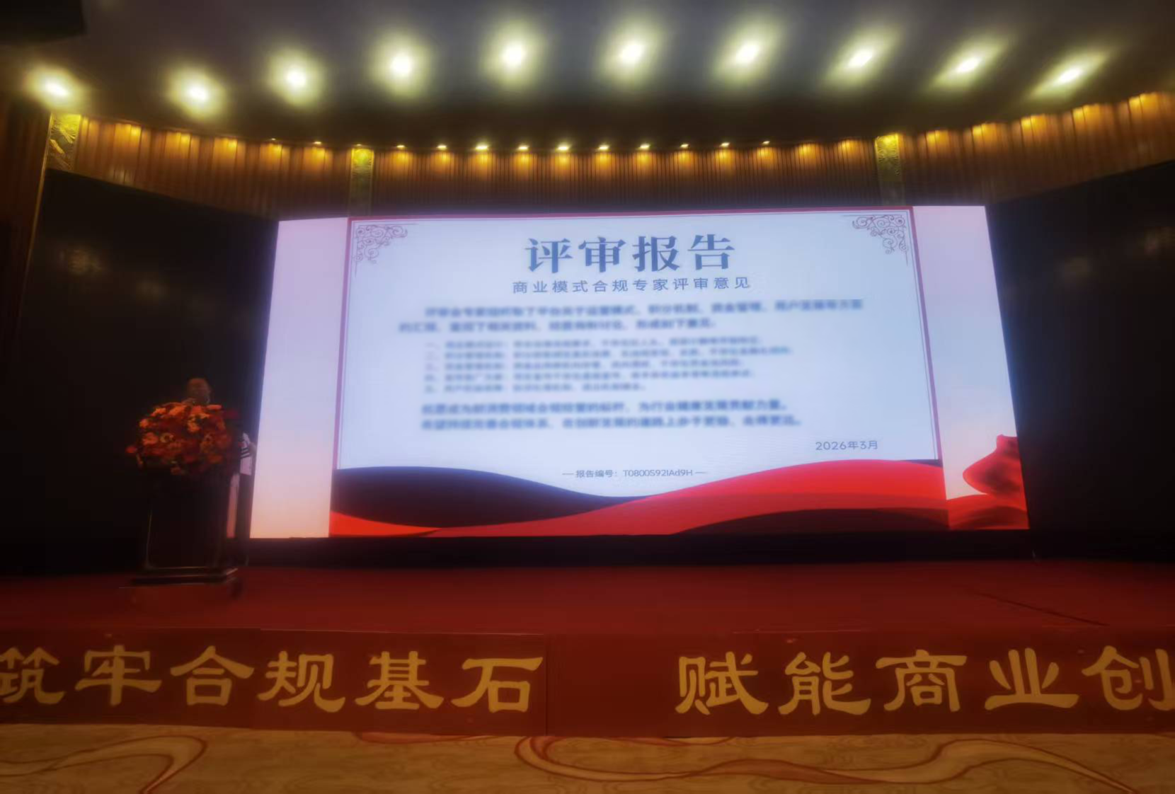 2026首批新消费领域商业模式专家评审意见正式发布