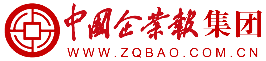 【中国企业报集团】王善文：信用是企业发展基石——在2026新消费领域商业模式专家研讨会上的致辞