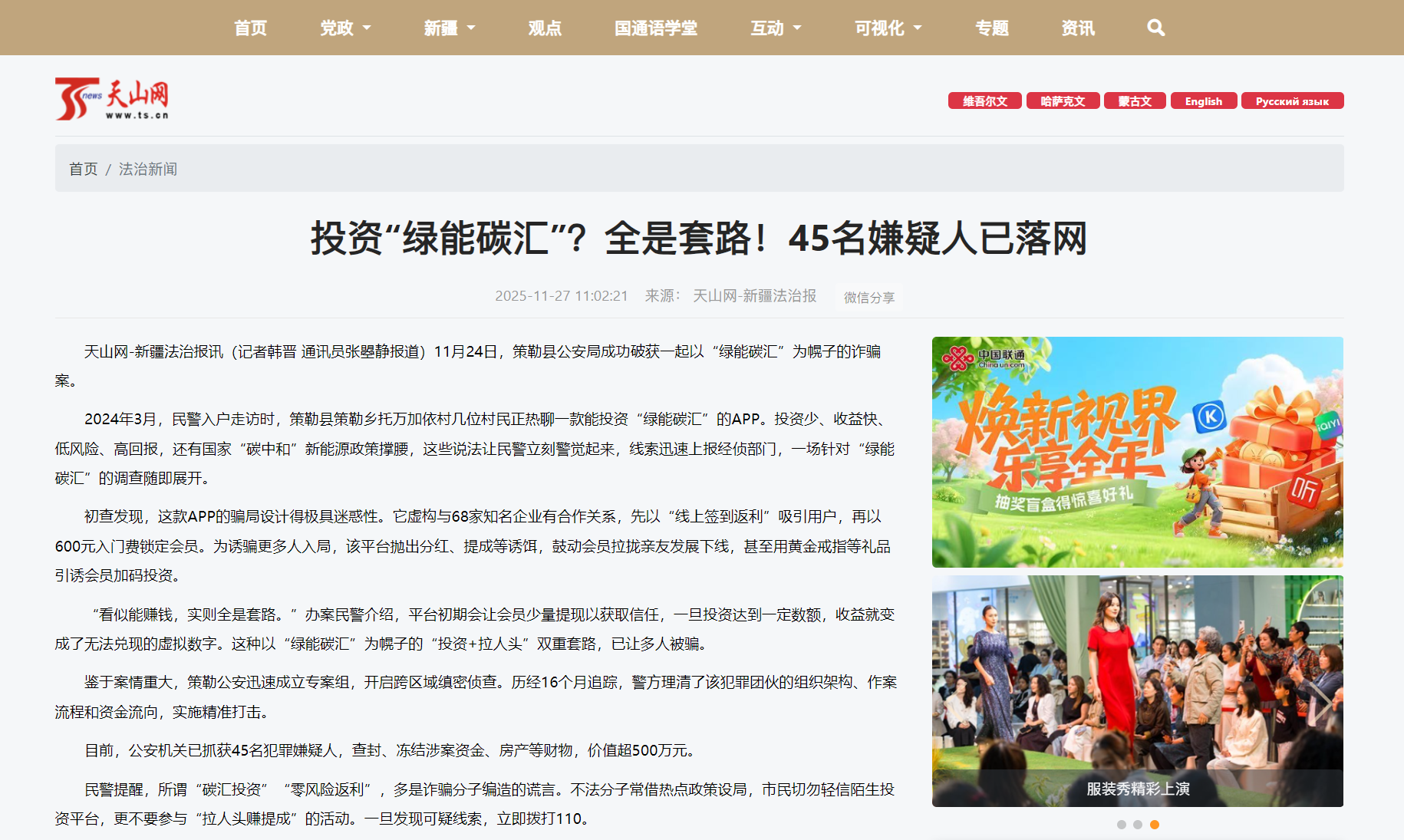 行业观察｜绿色消费积分赛道监管趋严 新消费平台合规发展成必然趋势