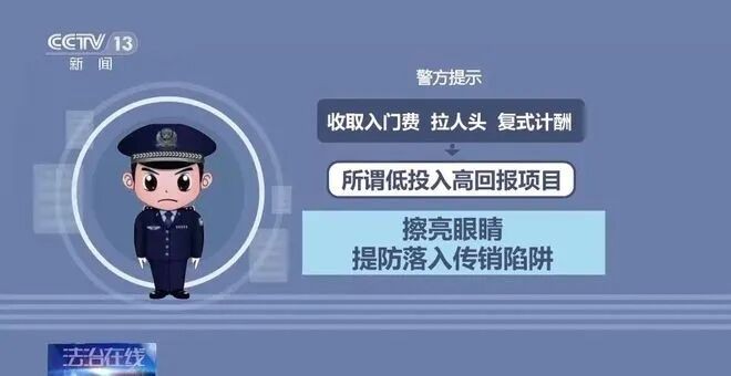 消费积分返利骗局大曝光：百亿资金盘狂欢背后，无数人血本无归