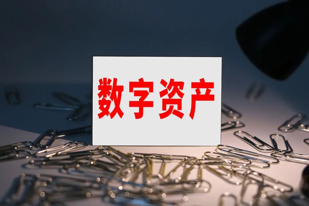 数字资产时代消费增值新趋势引关注