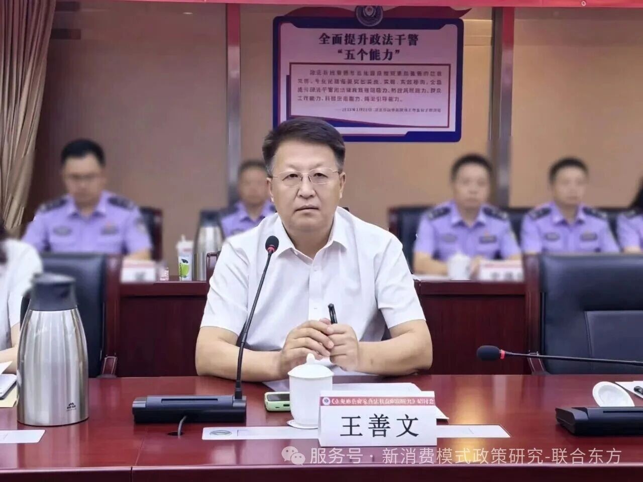 强化刑事司法保护 筑牢企业知识产权法治屏障