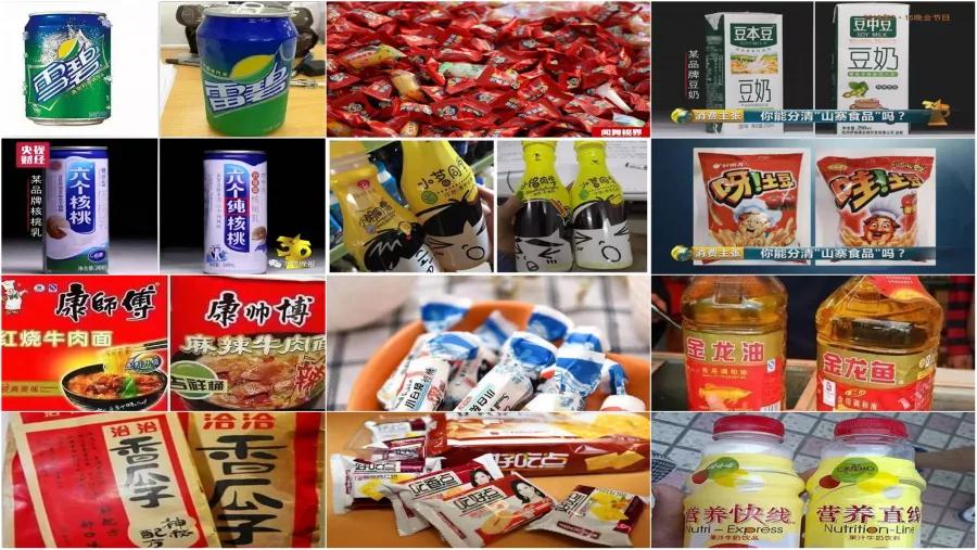 监管总局：关于辨识“山寨食品”的提示