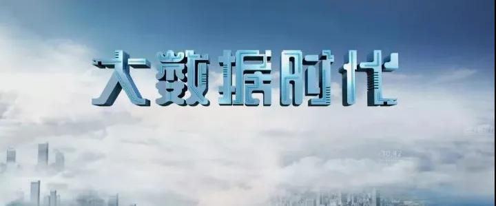 数字化时代怎样精准找到你的客户