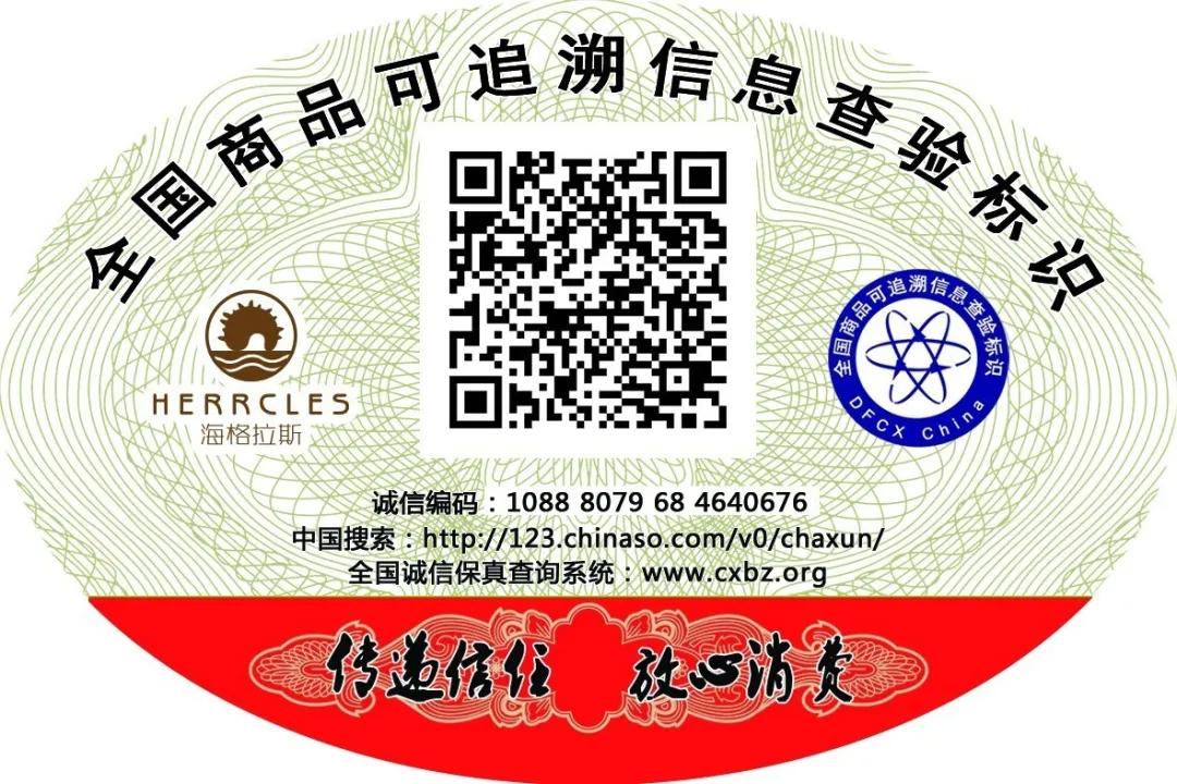 【追溯好品】“海格拉斯”海参
