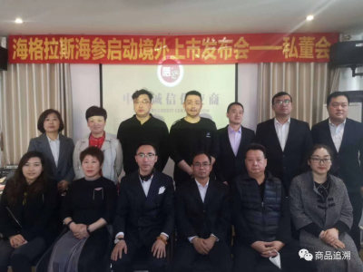 【追溯好品】“海格拉斯”海参