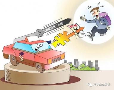 国家重磅出手严打大数据“杀熟”
