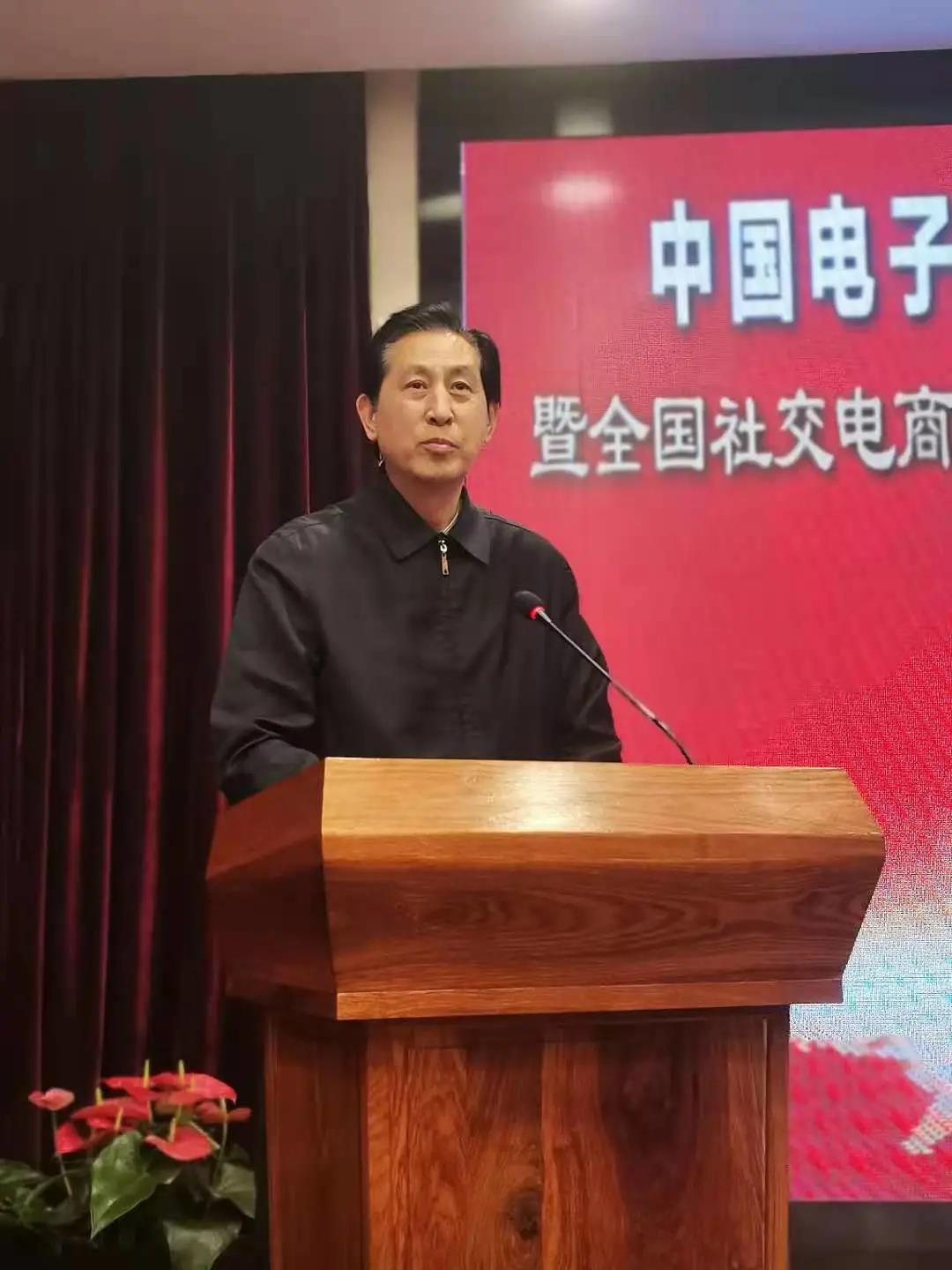 【新闻】中国电子商务诚信发展研讨会在京召开