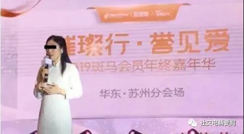 2020年这些社交电商涉嫌传销被重罚！有的被冻结4.2亿元