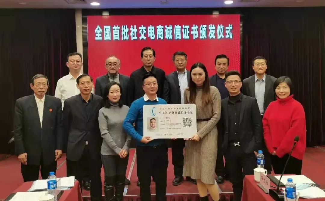 【中华网】社交电商迎来持证上岗时代！
