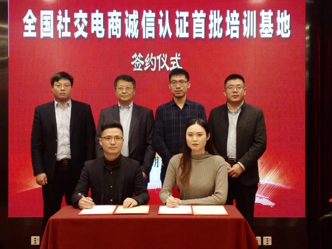 【中华网】社交电商迎来持证上岗时代！