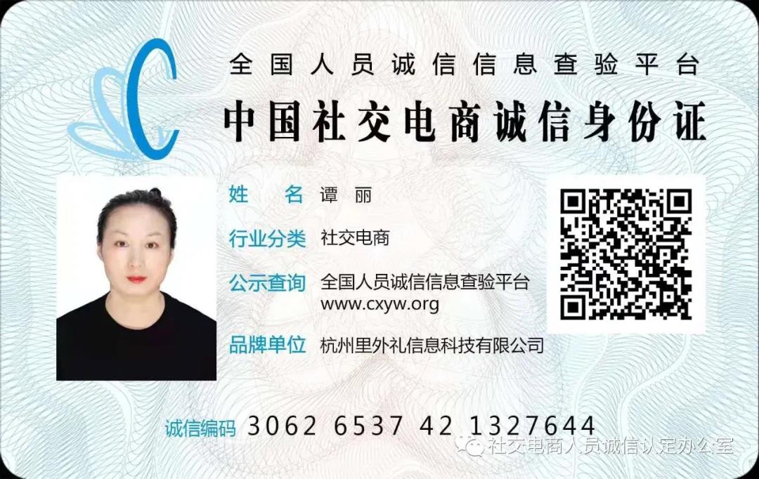 【中华网】社交电商迎来持证上岗时代！