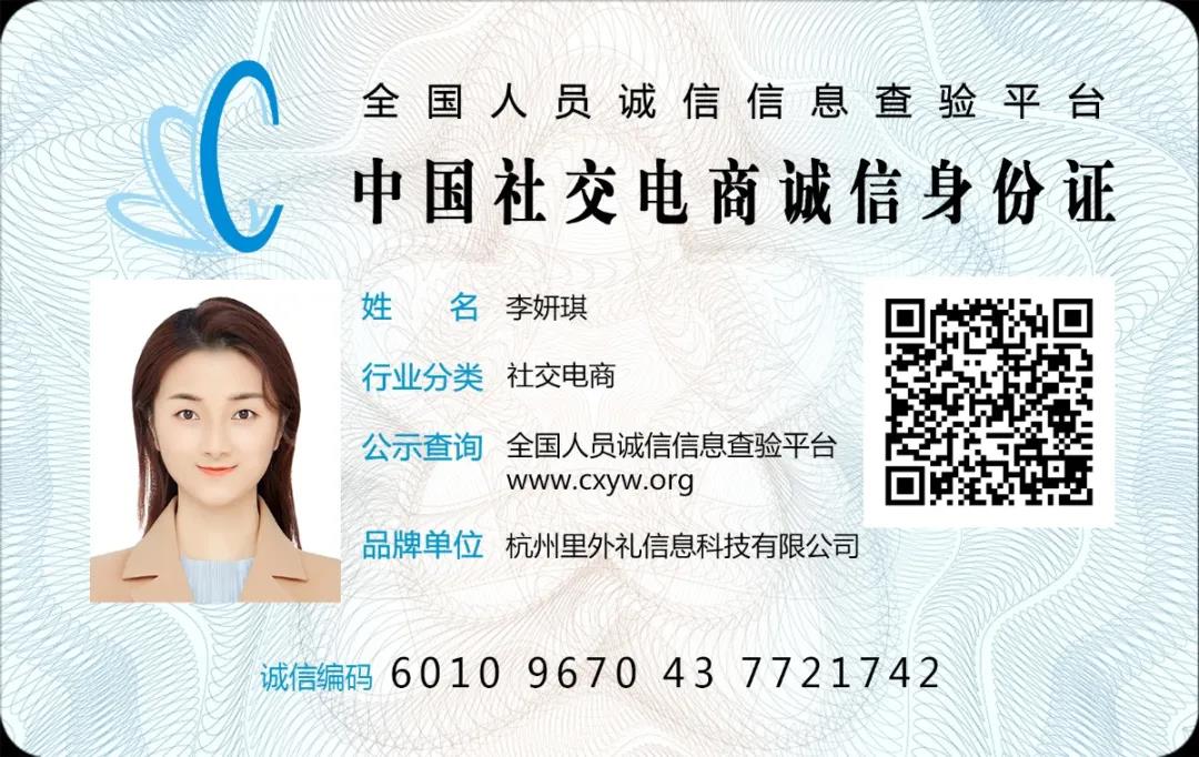 【行业】社交电商行业监管政策及发展趋势