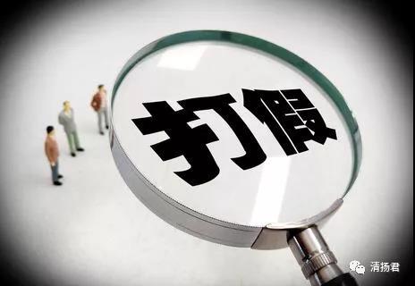 牛年通报：国家药监局通报首批假冒化妆品