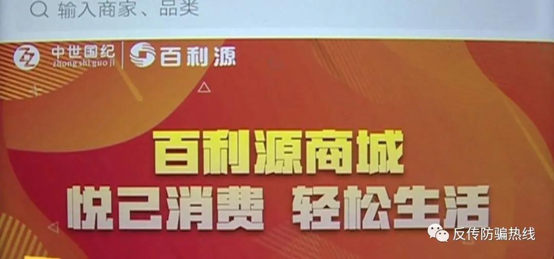“百利源”电商平台以共享经济为名开展传销活动 两名骨干被公诉