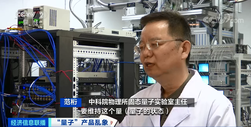 【失信曝光】所有这类产品，都是虚假宣传！央视揭量子+生活用品“真面目”！ 信用中国 今天