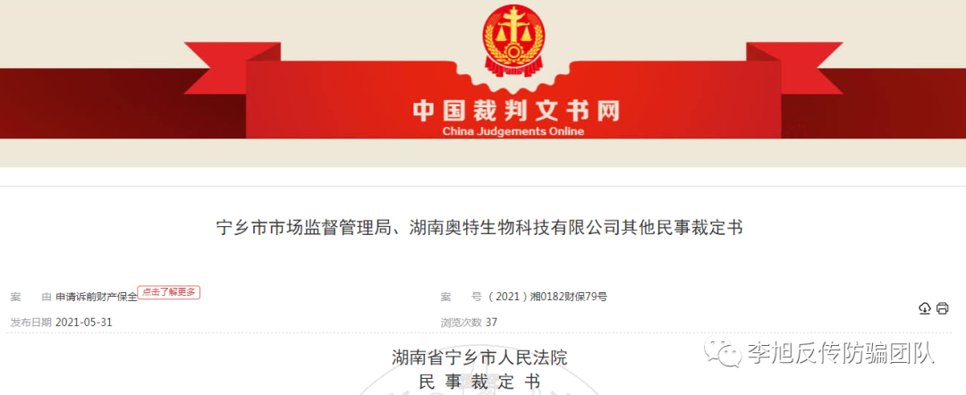 【曝光】微商“丽尔维美”、MCN机构“慧根文化”因涉传被冻结资金 两公司实控为同一人