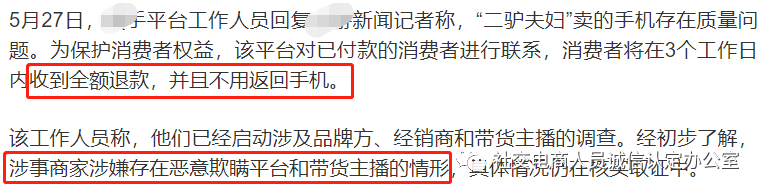 【直播乱象】网红二驴夫妇售假被严查！或面临15年刑罚，同行怒批比辛巴更严重