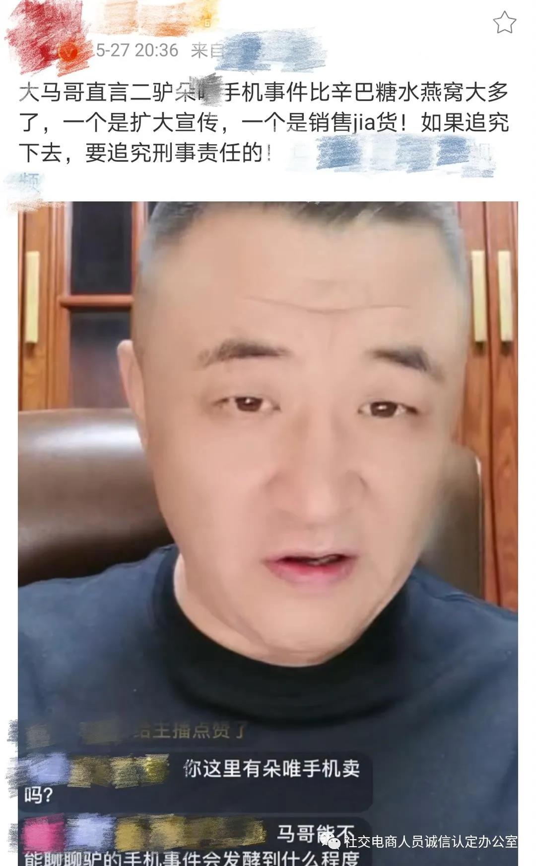 【直播乱象】网红二驴夫妇售假被严查！或面临15年刑罚，同行怒批比辛巴更严重