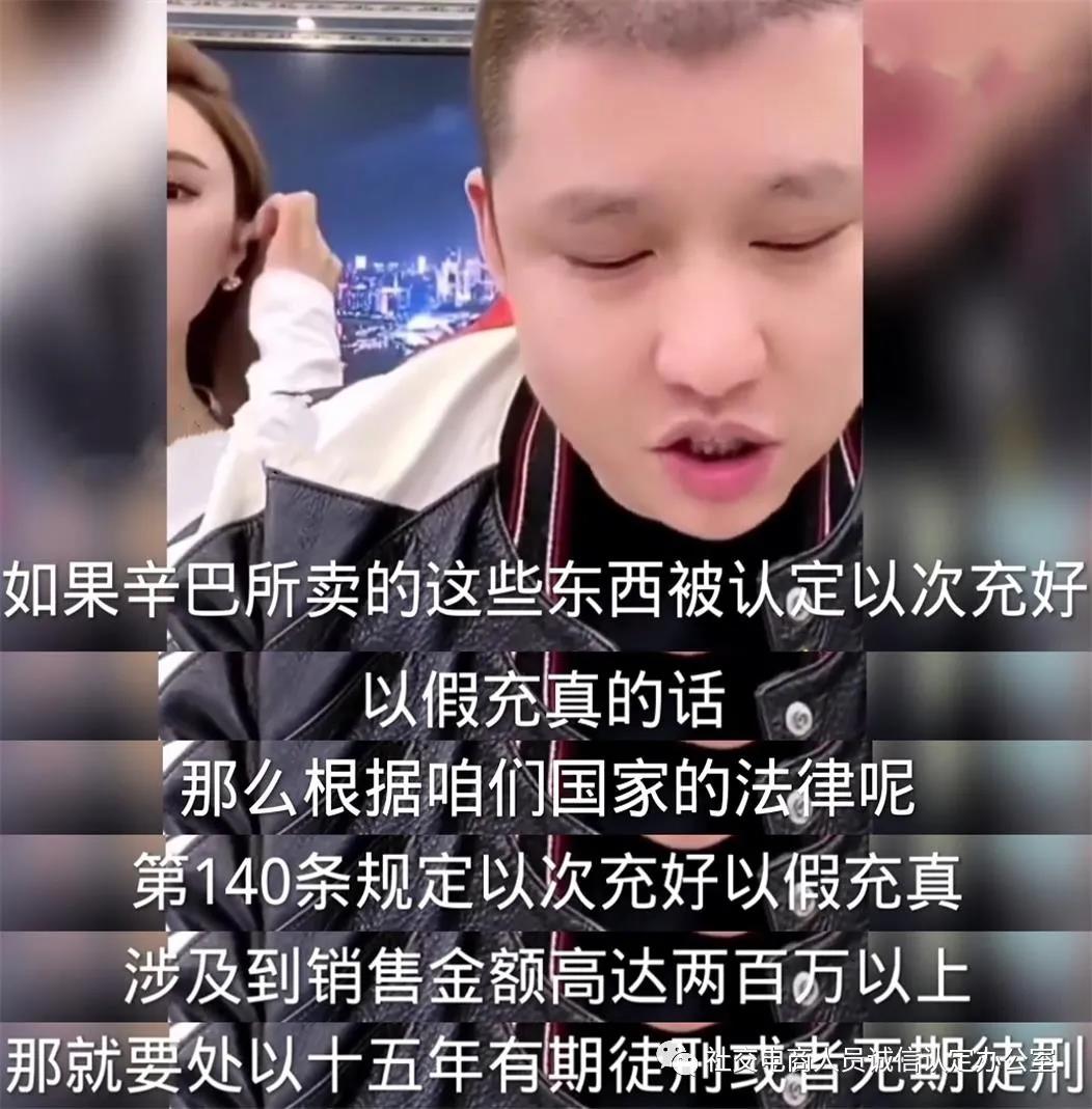 【直播乱象】网红二驴夫妇售假被严查！或面临15年刑罚，同行怒批比辛巴更严重