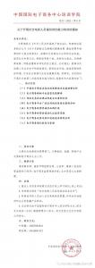 【重要通知】第二批社交电商从业人员诚信认证开始了