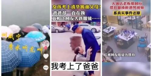 【央视曝光】“卖惨”视频造假套路：故事是编的，珠宝是塑料的！……